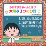 「みんなを支える生命保険~生き方と自助のひみつ~」