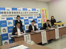 令和初!　徳島県警察本部生活安全部、四国財務局徳島財務事務所と「特殊詐欺等犯罪等の被害防止に関する協定」を締結しました!