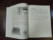 刊行物「生命保険協会百年史」| 生命保険協会