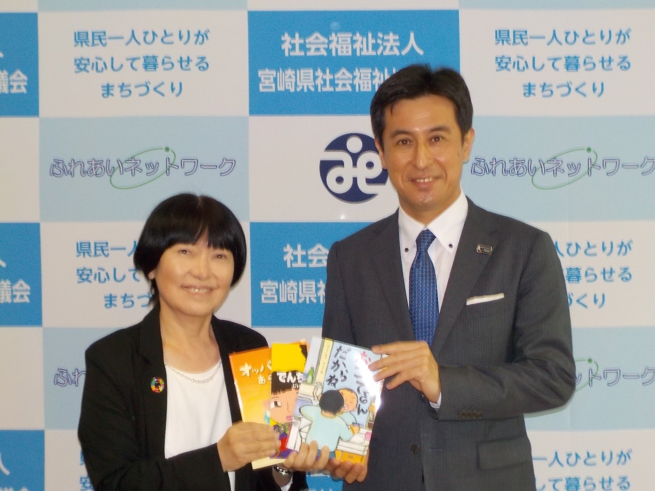 オリジナル絵本を寄贈しました 宮崎県協会 その他 地方cr活動 社会貢献活動 協会の取組み 生命保険協会